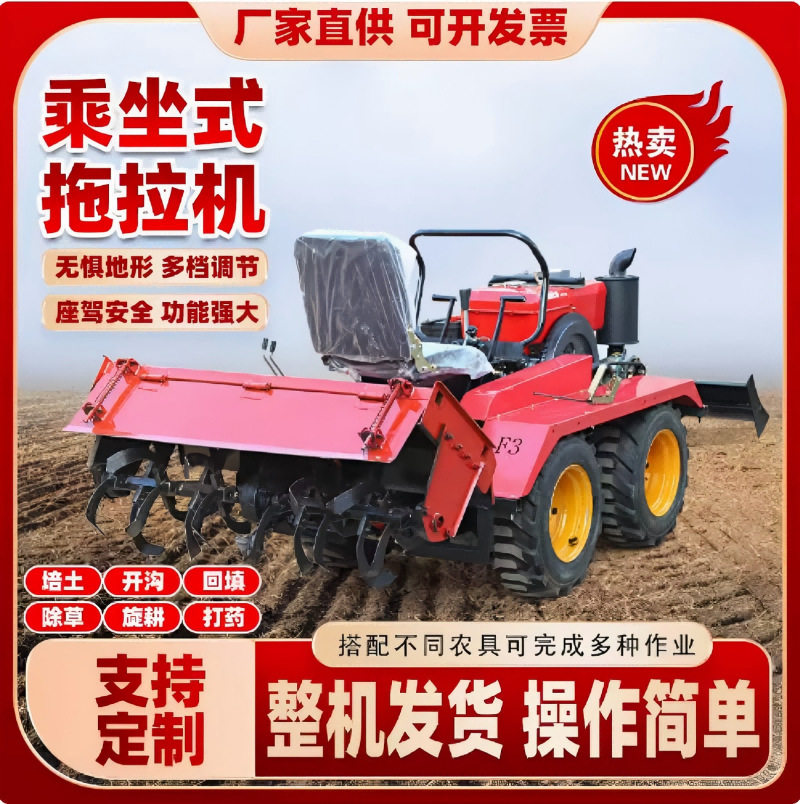 新款35马力乘坐式履带式旋耕机小型柴油微耕机耕地耕田农用开沟机