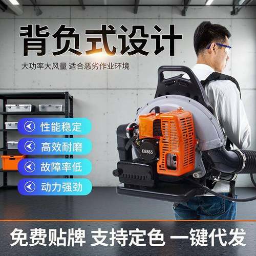 吹雪专用EB65WYL0吹风背机道负式汽油吹雪尘机路清洁大棚清雪二冲
