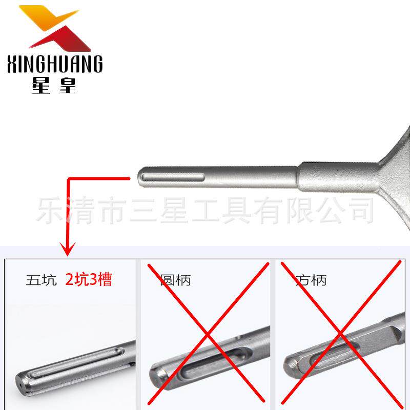 SS-MAX五2坑3D槽挖长柄凹五坑电镐四方坑电镐铲头凿子混泥土铲土