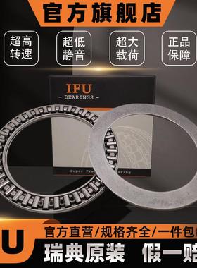 瑞典IFUAXK80105A9XK85YKI110AXK0120AXK100135平面滚针轴承