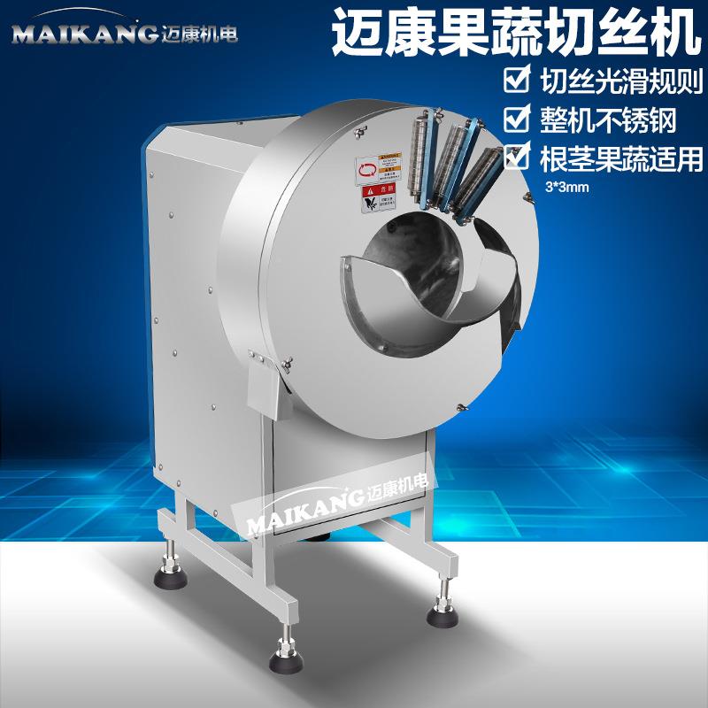现货宣木瓜地黄不瓜切丝机用山木瓜切机锈商钢芦丝PLH笋切丝设备