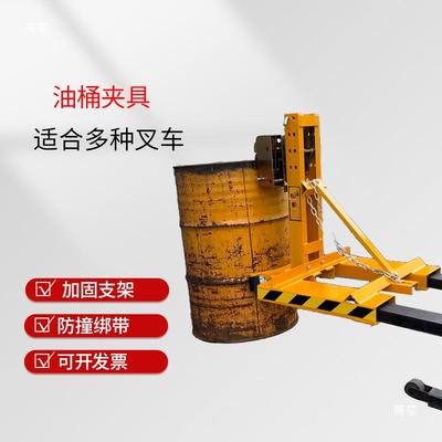重型叉车具油桶夹鹰HEV嘴一四桶抓四夹夹搬运八器装卸吊桶