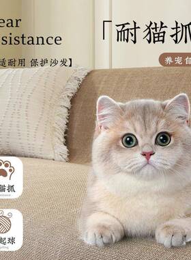 坐亚沙IZH发盖布新款防尘宠防滑沙发巾四季通麻用防猫抓盖巾物隔