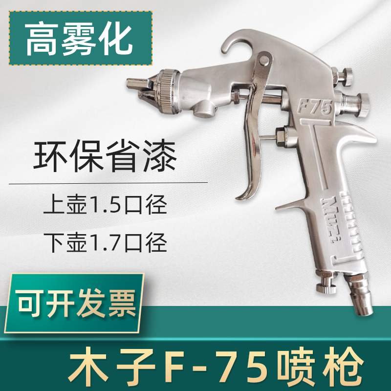 木子气动喷枪上下壶空压机
