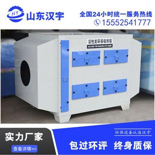 活性环保吸级附箱二活性炭箱炭工业废ILG气理设备活性处炭吸附箱