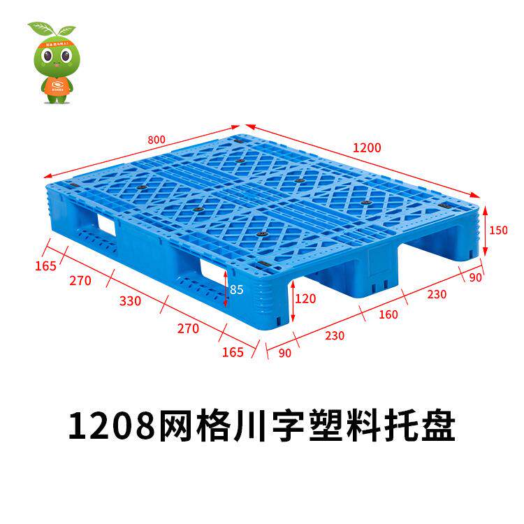 上工厂直销1208THU网川塑格料托盘海带挡边塑胶字栈板货架叉车卡