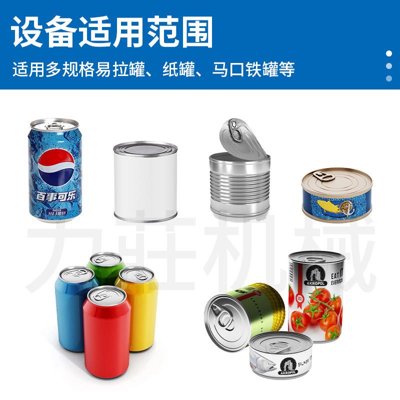 易拉罐NRZ封封口机全拉自动马口铁易罐封口机灌装可乐啤酒罐机