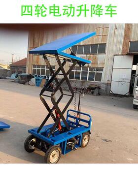 ZRL电动板四轮升降车载重50kg10吨平厂运区输货物多型号平板车