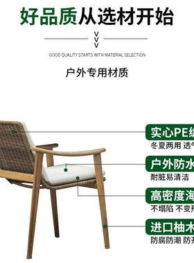 户外桌椅家柚木别墅露台休室腐闲IQL防木餐桌藤椅外庭院花园实木