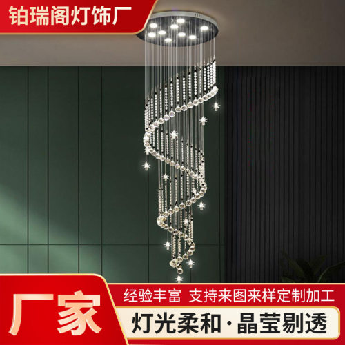 挑空客厅吊灯轻奢旋转复式楼梯灯长吊灯别墅loft公寓中空水晶吊灯