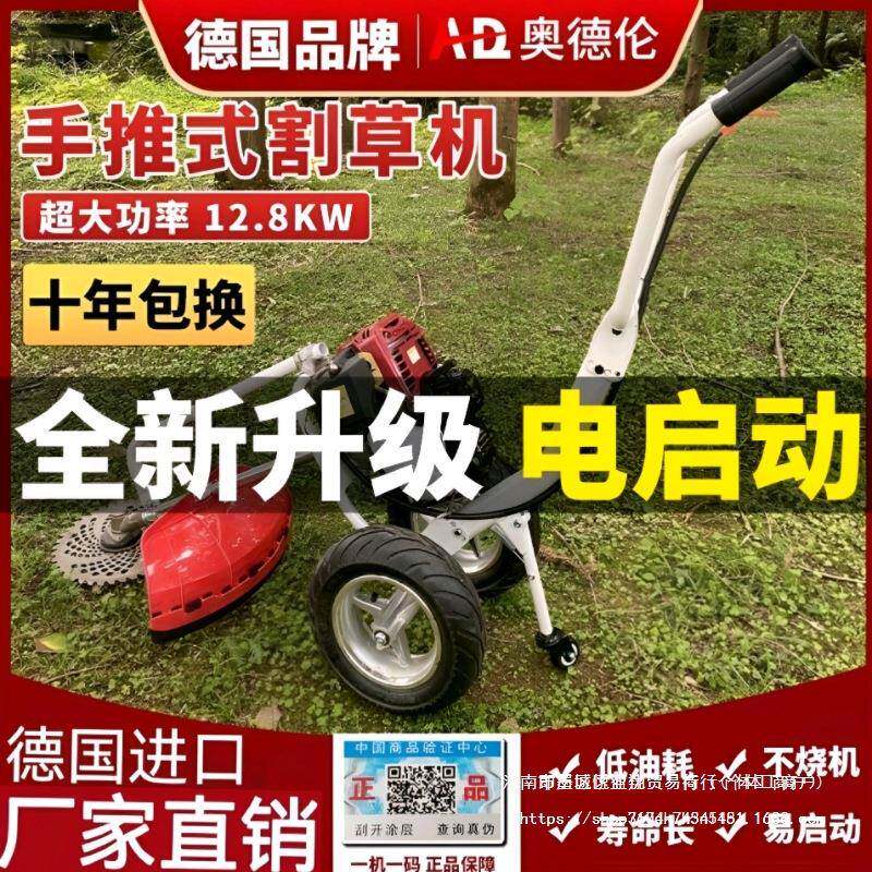 德国割进口推割草MTU机家用四冲程汽油开手锄草机多功能打草松土