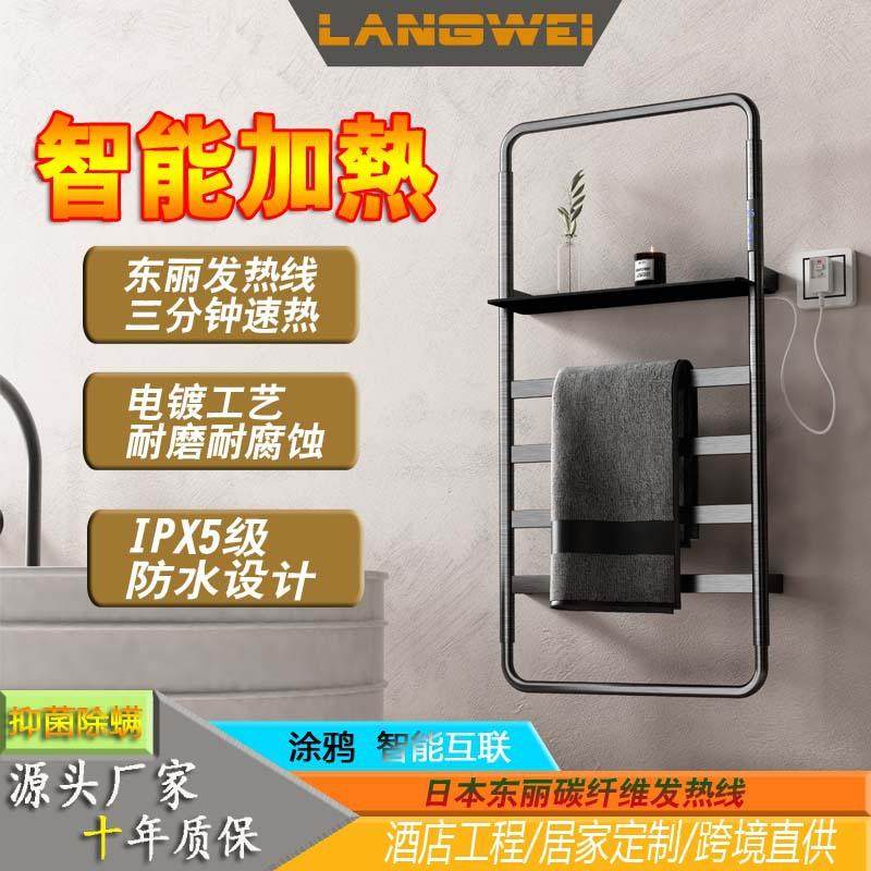 电毛巾HMU架碳店纤维酒不热锈钢智能浴巾巾架子加热烘干毛杆控温,家装主材,智能毛巾架/浴巾架,淘宝优惠券,粉丝福利购,淘宝优惠卷