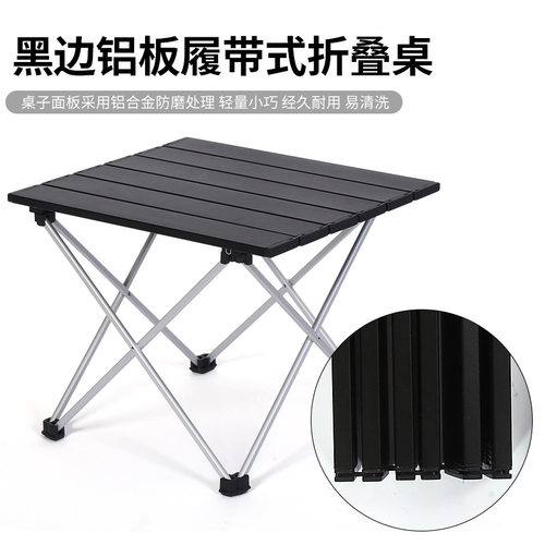 户外铝板桌多规格尺寸便携式铝合金烧烤露营桌可折叠摆地摊铝桌