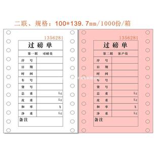 过磅单印纸可手写复写车行货磅物票打据货车入库产采购码详情客服
