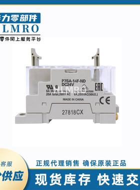 继电器子P7S-座0F-N1D原P7SA-10FA装现货