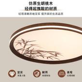 354实木新大中式 超薄创意灯宋书代学灯具全光谱美房主卧护眼吸顶