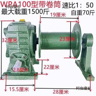 提VIP升机输送带WPA型用吊粮机带卷变速箱家蜗轮蜗杆速机麦筒太减