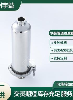 快芯管道滤装过滤器不锈钢304/316L卫生级内外IBV抛光单滤网丝网