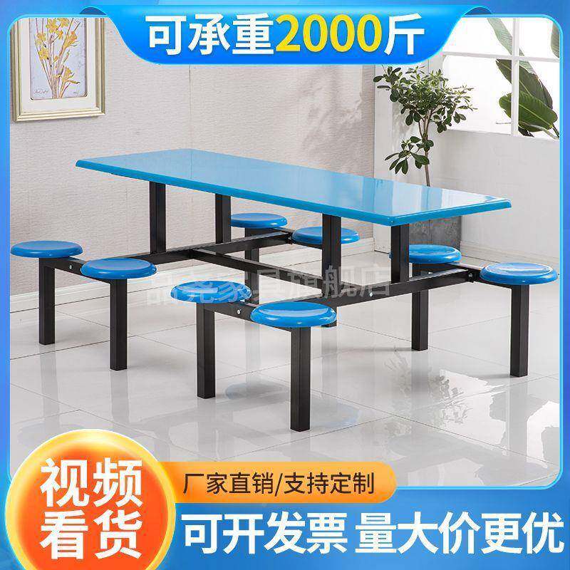 不锈钢食工堂餐桌椅学校工地CZN饭堂员食餐合厅堂餐桌椅组连体桌