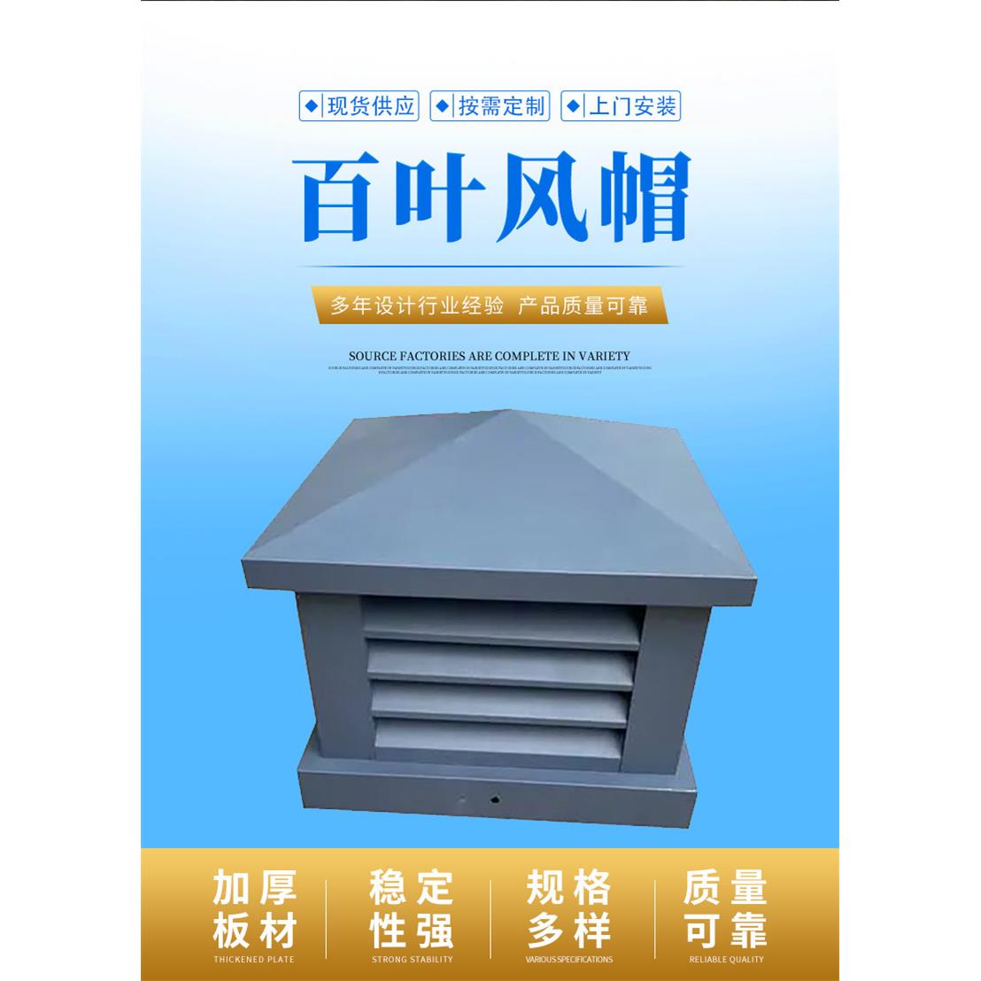 源头倒厂OKW家直销方形烟囱帽别墅酒叶店通风排帽防灌烟C系列百风