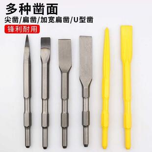 加长小配电凿钻头搞六角铲头镐头件头QBU电电锤电铲镐镐凿铲子大