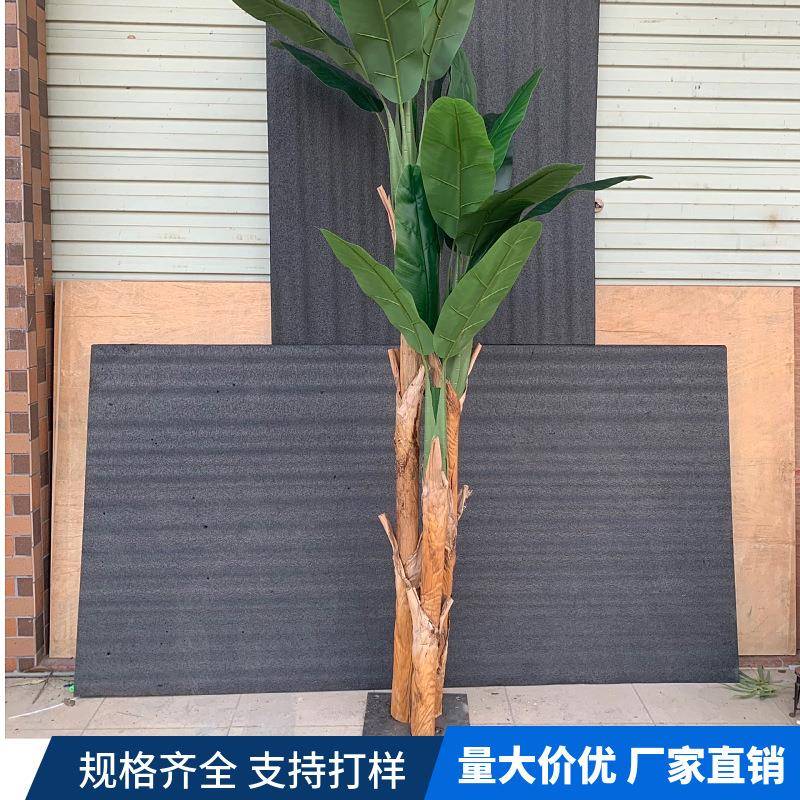 仿真芭蕉钢落板人造假芭树蕉室内外地装饰造景假COS绿植树厂家直