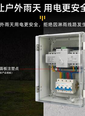 双电自源动转换开关箱2P63AP10ROB0A380V户外控电制配箱配电柜箱4