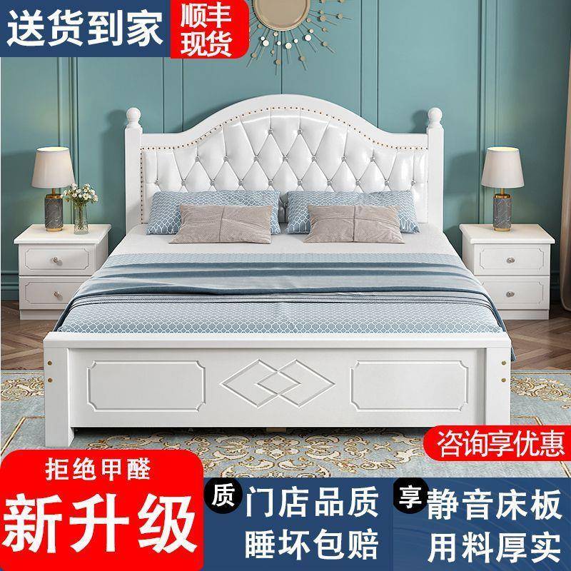 欧式实木床..5米双人床现代简约白床PDD10277主卧18床出租房用单