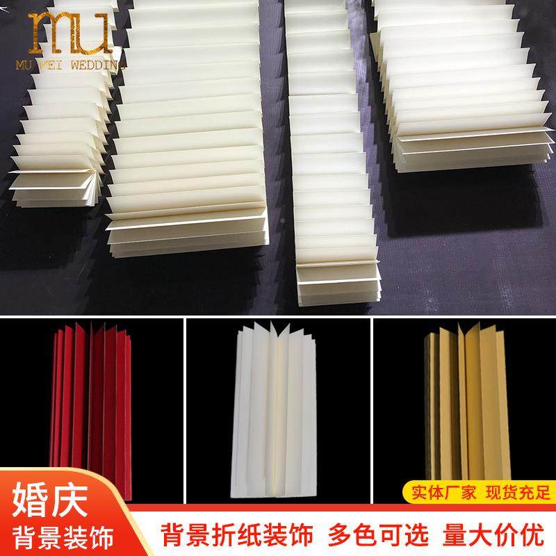 婚庆道具楞背景YSS挂帘加密折纸瓦纸道具礼现布场置婚装饰拼接波,节庆用品/礼品,陪嫁用品套装,淘宝优惠券,粉丝福利购,淘宝优惠卷