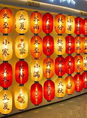 24节气定OJC古防水灯笼制挂风式中饰装饰连串市集户外发光国风民