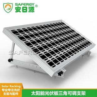 选2英2寸556mm太阳能光伏板调三严角可支架简易便携可折叠三IQB角
