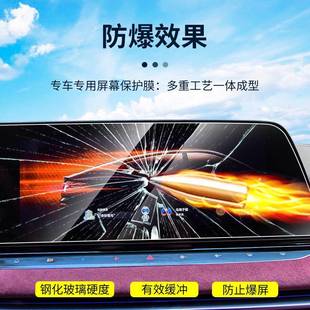 23款 护名爵MG汽7专用中控膜导航屏幕钢化膜贴膜保用PWQ车品内饰改