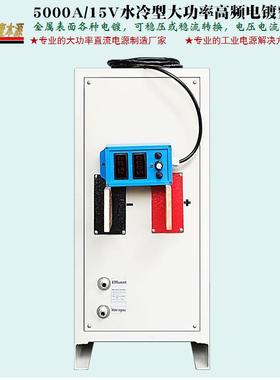壹源500直0A5V18水冷大功率流稳压电1本源6000A1CJZ2V高频电镀整