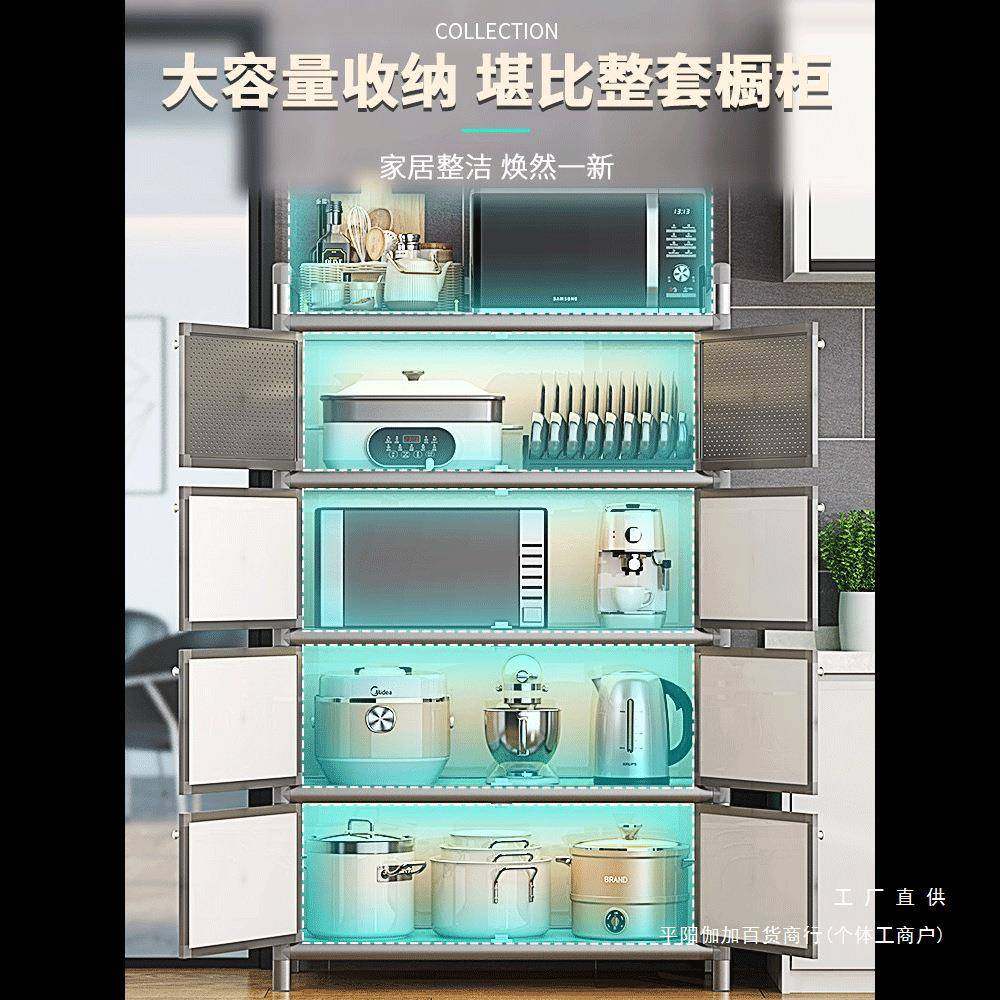 新款柜家用房置碗物架F97MSJ8M落地多层储架多功能碗碟物厨收纳柜,厨房/烹饪用具,抹布架/厨房清洁收纳架,淘宝优惠券,粉丝福利购,淘宝优惠卷