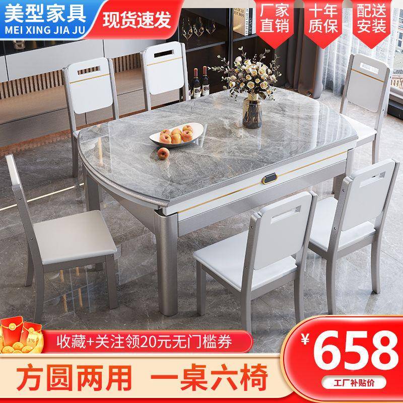 岩板桌组合现代餐简轻奢小户型餐桌家椅用伸缩实木饭桌TKA可约变