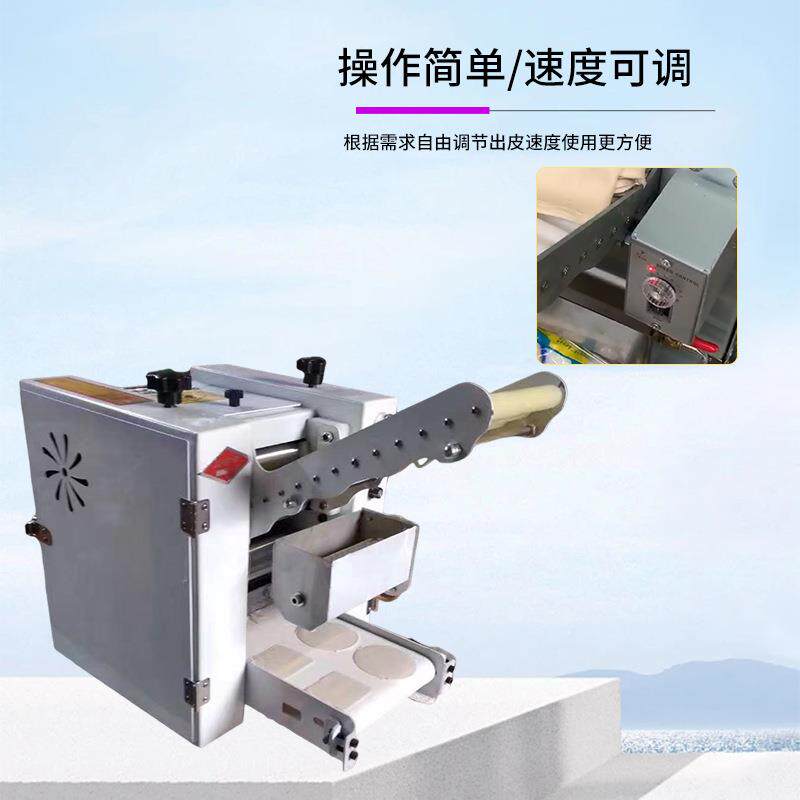 仿手工饺子皮419馄机创业小本机器自动商用仿手工圆方饨全皮饺皮