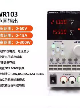 科睿源编K0WR102KW稳R1SBP03宽范围可程直流压电源U22U203恒流源