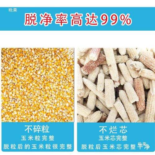 电动米玉米脱粒机小型家用2打QOQ20V剥粒包谷苞棒子立式玉米机器