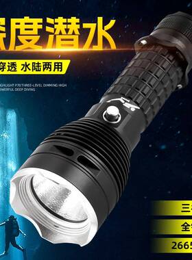 P70强光潜亮水8手XL-35电筒专业潜水手电i高p6防水充电大功率黄光