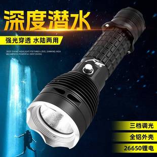 P70强光潜亮水8手XL 35电筒专业潜水手电i高p6防水充电大功率黄光
