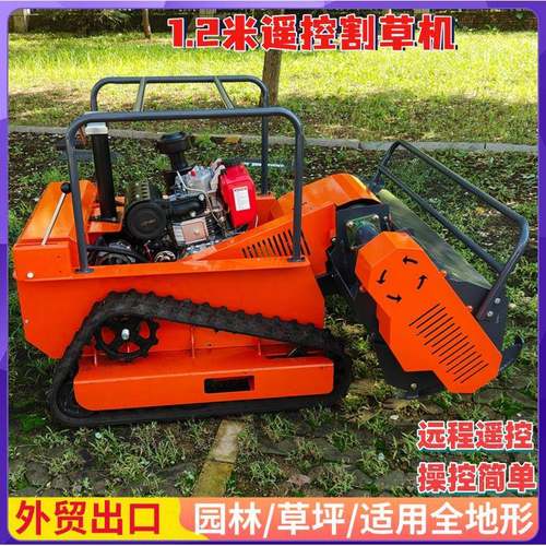 厂遥控RXS割草机园能林果园草碎草原机性除价比高柴油多功割草机