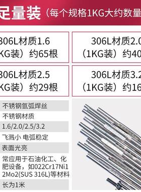 L不316GVL锈钢焊丝ER3L16-2.5不锈钢氩弧焊丝实芯白钢焊