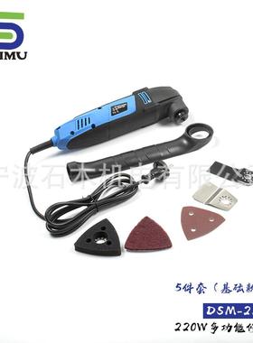 5件套2切割|复合材料具239220W可调速打磨电动工多功能摆动锯20T