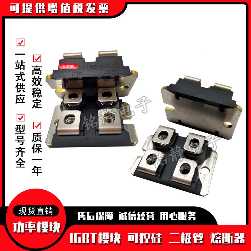 可控硅MMO90-12I61MMO90-14I9O6MMO0-16IO6CLA10MB1O20SWP0NA