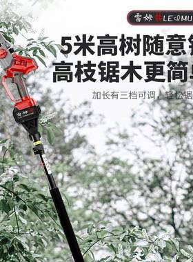高XVF枝电加长杆电动锯树手持子锯锂电果树高剪锯修剪枝树枝伸缩