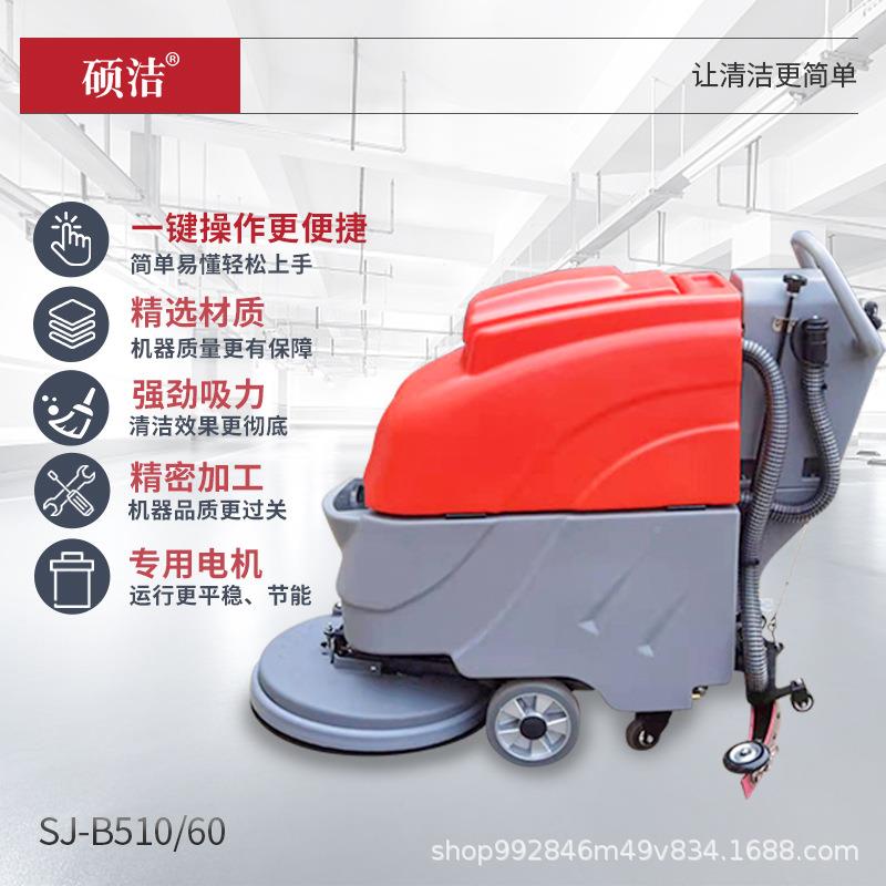 洁G5手推擦式洗地机商用工厂工业车间超商市场吸拖硕一体BMM扫地