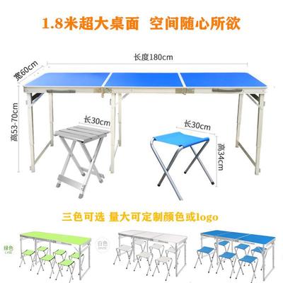 1.8米折叠桌便叠携式户外桌椅可折桌子摆地摊折简地tb-52300推叠