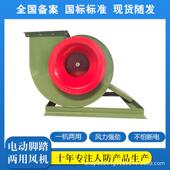 电1动两用ZAR脚风厂机生踏产家地下室人防通风DJF 大风量