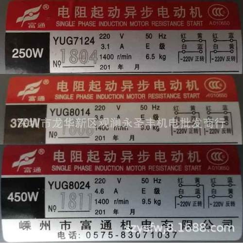 通.5YUG7124-吨冲0床兴龙电机富250W冲床马达YUG724电阻起动异步1