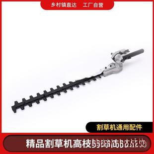 割机草绿篱剪机除草机改机装绿篱WCO割灌高枝剪割草机割水草修剪